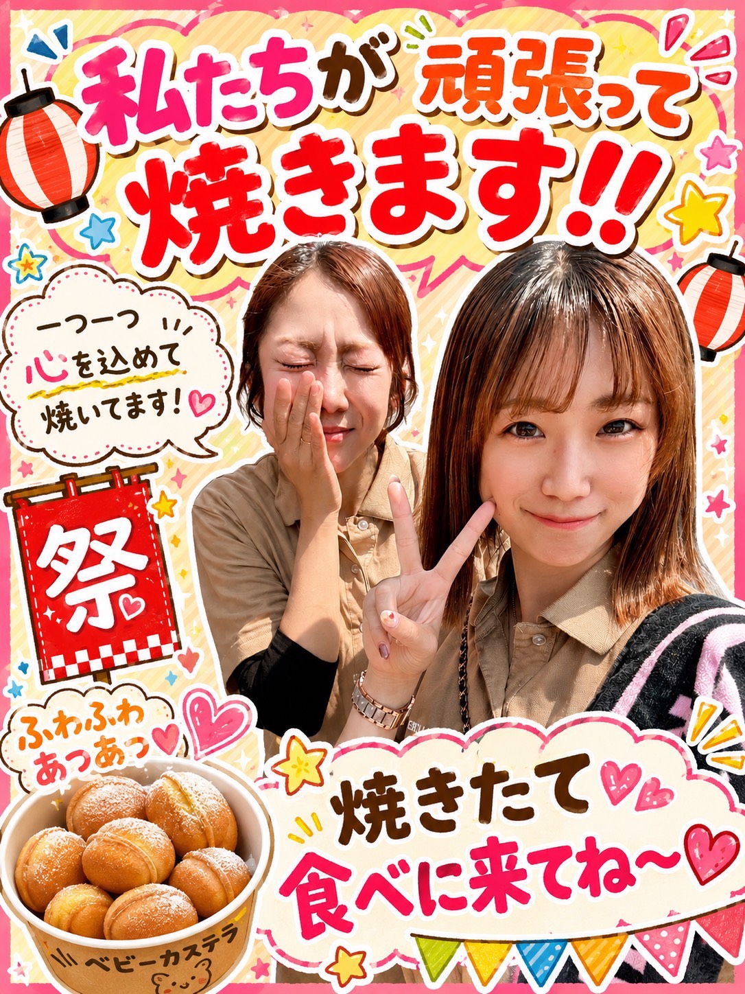 ゴリラキッチンのヘビーカステラ案内