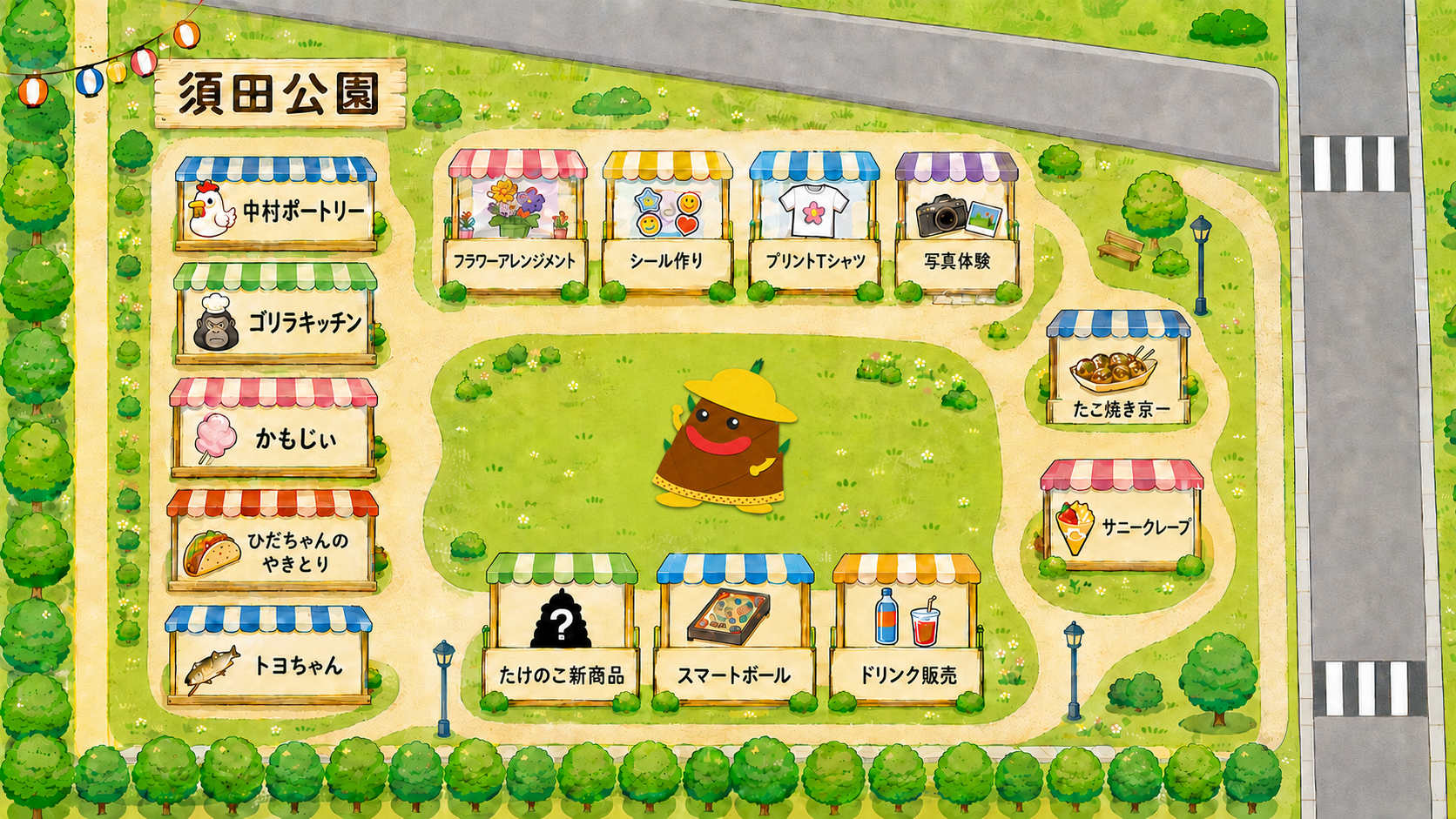 須田公園の会場エリア案内マップ